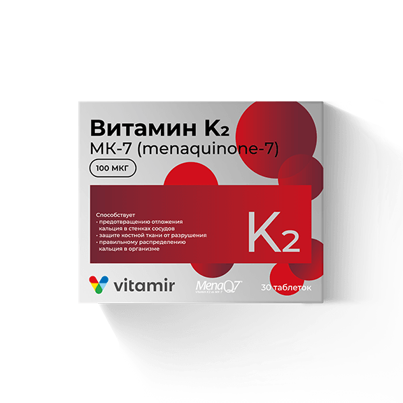 Витамин K2 от фармацевтической компании ВИТАМИР Витамин K2 от компании Витамир